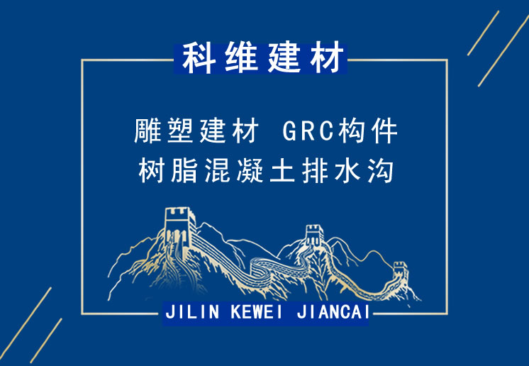 樹(shù)脂混凝土排水溝